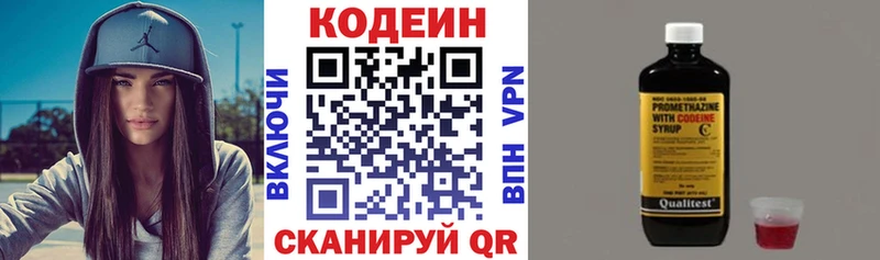 Кодеин напиток Lean (лин) Балтийск