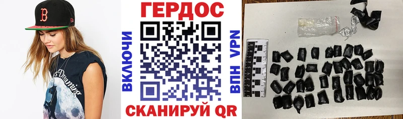 ГЕРОИН хмурый  Балтийск 