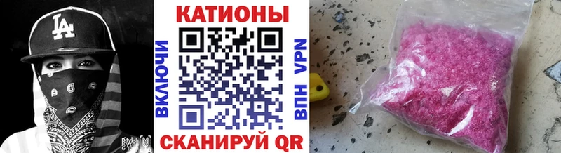 хочу   Балтийск  Мефедрон кристаллы 
