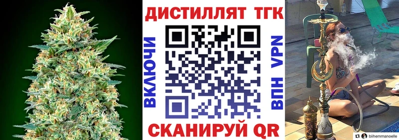 ТГК вейп купить наркотик блэк спрут онион Балтийск